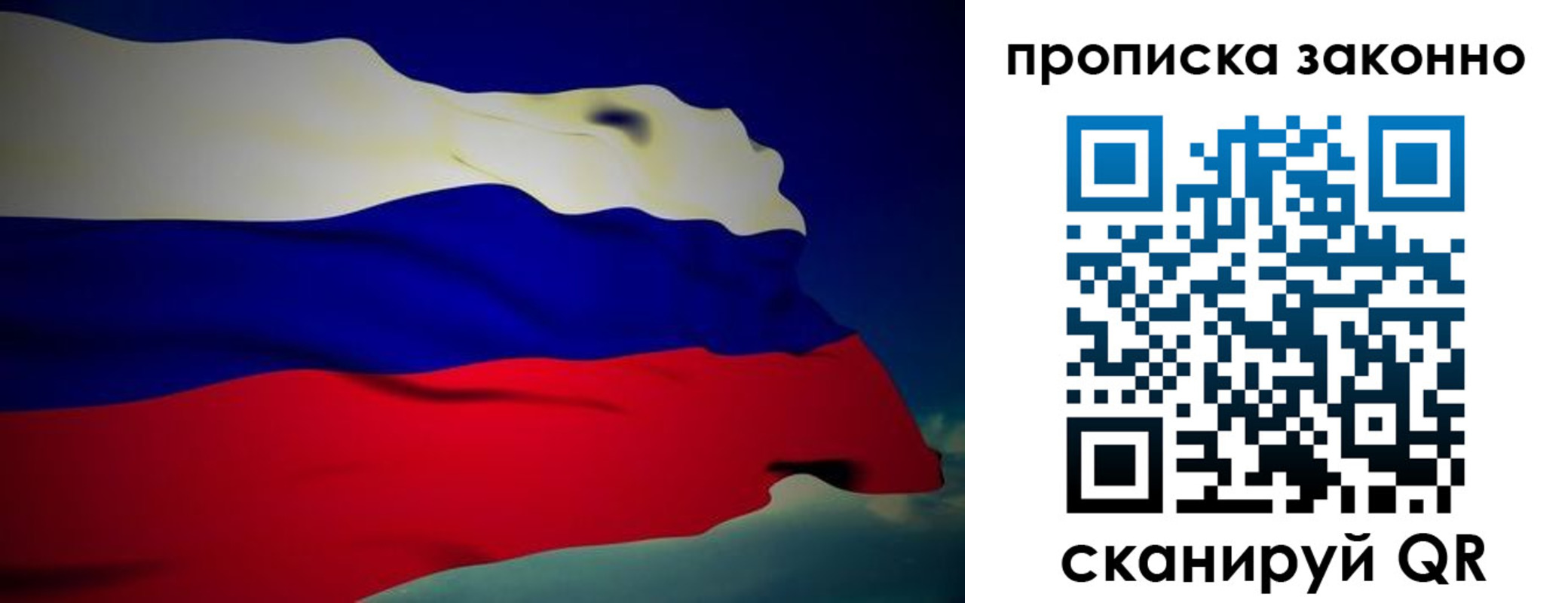 миграционный учет в Реже