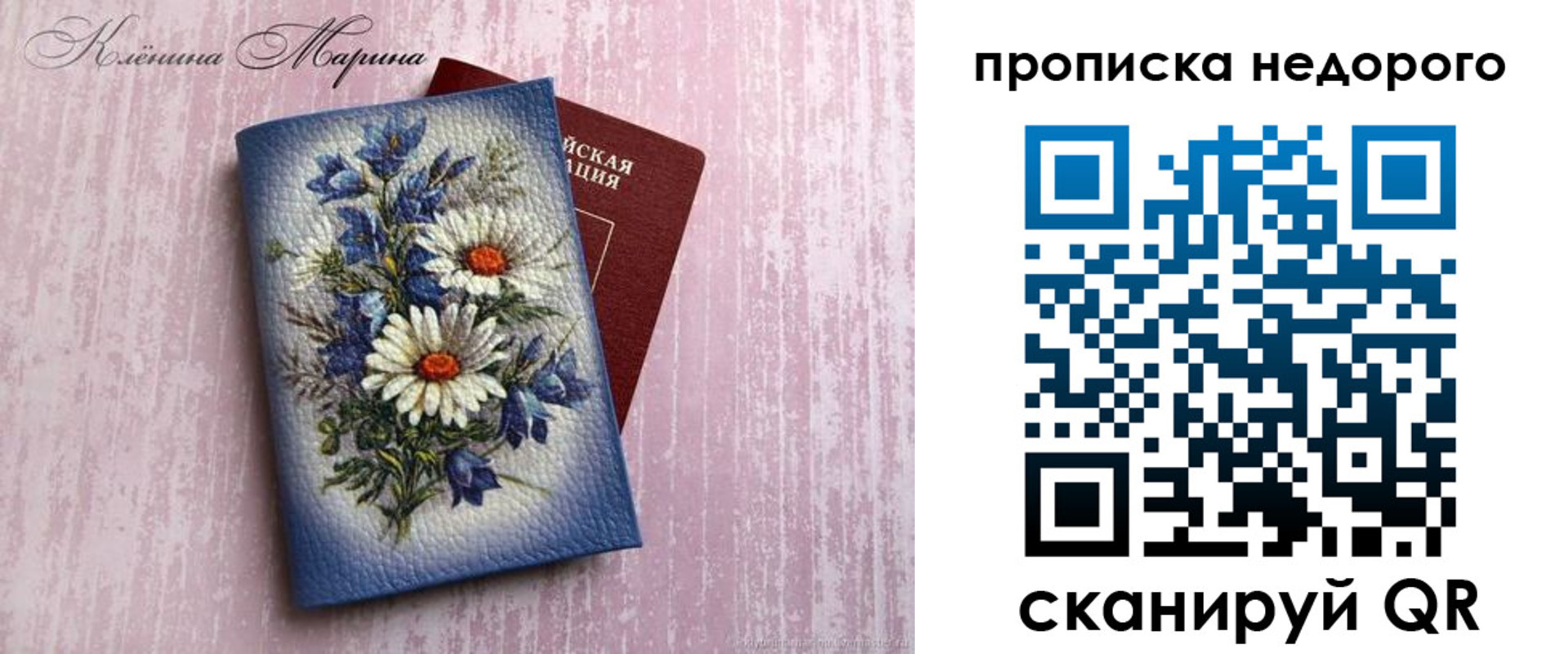 прописка ребенка в Реже
